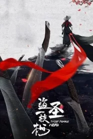 Thief Female Hero (2026)