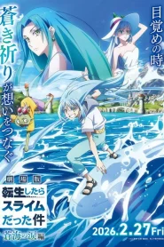 Tensei Shitara Slime Datta Ken The Movie Tears Of The Azure Sea (2026) เกิดใหม่ทั้งทีก็เป็นสไลม์ไปซะแล้ว เดอะมูฟวี่ ภาคน้ำตาแห่งห้วงทะเลคราม