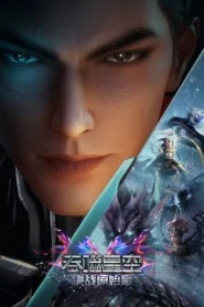 Swallowed Star Showdown on Primeval Star (2026) มหาศึกล้างพิภพ ตอน ศึกชี้ชะตาแห่งดาวบุพกาล