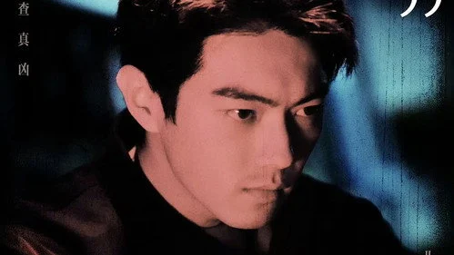 Eight Hundred (2026) 800เมตร คดีปิดตายมรณะ ตอนที่ 4