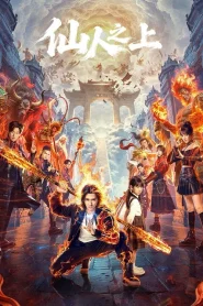 Beyond Immortals