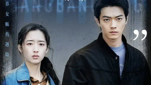 Eight Hundred (2026) 800เมตร คดีปิดตายมรณะ ตอนที่ 2