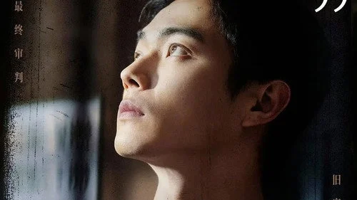 Eight Hundred (2026) 800เมตร คดีปิดตายมรณะ ตอนที่ 20