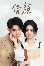 ลิขิตรักสลับโฉม