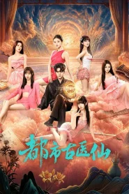 Divine Doctor (2026)