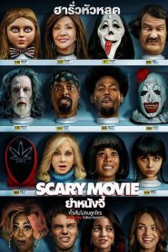 Scary Movie (2026) ยำหนังจี้