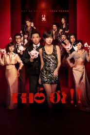 Bunny (2026) บันนี่ หลุมรักอันตราย