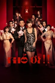 Bunny (2026) บันนี่ หลุมรักอันตราย