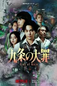Sins of Kujo (2026) คุโจ ยอดทนายบาป