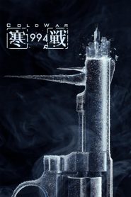 Cold War 1994 (2026)