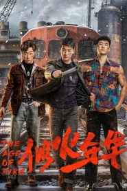 The Age of Fire (2026)