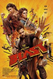 Blast (2026) ศึกเดือด ครอบครัวระห่ำ