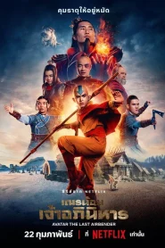 Avatar The Last Airbender Season 1-2