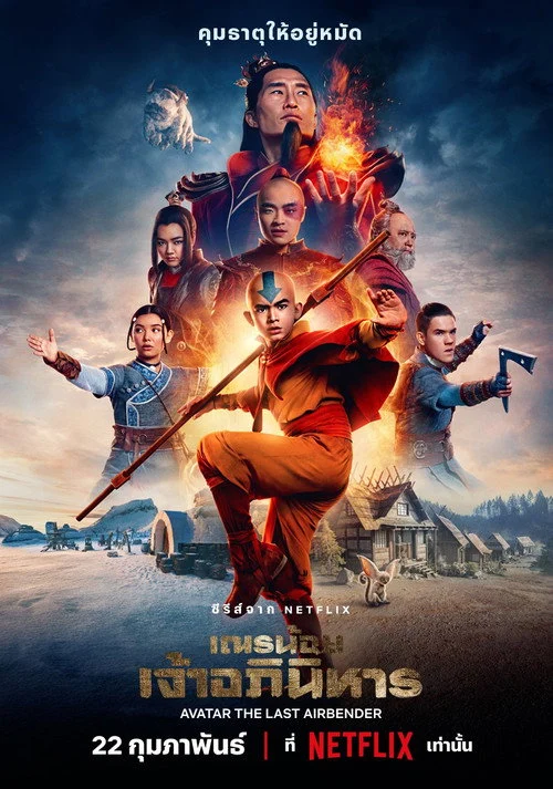 Avatar The Last Airbender Season 1-2