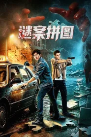 The Murder Puzzle (2026)