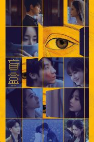 Serendipity (2026)