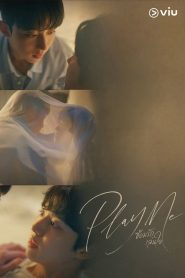 Play Me (2026) ซ้อมรัก เล่นใจ
