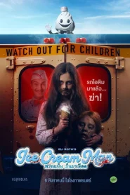 Ice Cream Man (2026)