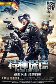 Special Bodyguard (2026)