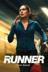 The Runner (2026) เดอะรันเนอร์