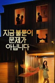 The Affair Was Just The Beginning (2026) ชู้รักอำพรางเลือด