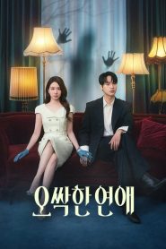 Spooky in Love (2026) สะดุดรักกุ๊กกุ๊กกู๋