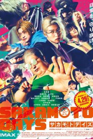 Sakamoto Days (2026) ซากาโมโตะ เดย์ส