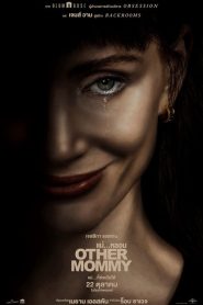 Other Mommy (2026) แม่…หลอน