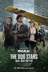The Dog Stars (2026)