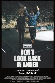 Oasis Don’t Look Back in Anger (2026) ด๊อนท์ลุคแบคอินแองเกอร์