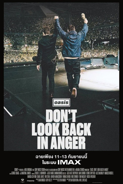 Oasis Don’t Look Back in Anger (2026) ด๊อนท์ลุคแบคอินแองเกอร์