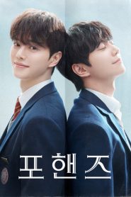 Four Hands Two Sonatas (2026) สี่มือสองท่วงทำนอง