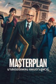 Masterplan (2026)
