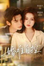 A Marriage Beyond Control (2026) สมรสฉันฉันคุมเอง