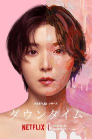 Plastic Beauty (2026) สวยพลาสติก