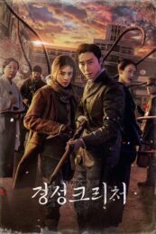Gyeongseong creature (2023) สัตว์สยองกยองซอง: Season 1