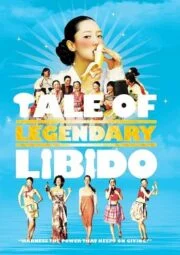 A Tale of Legendary Libido (Garoojigi) (2008) ไอ้หนุ่มพลังช้าง ไวอาก้าเรียกพี่