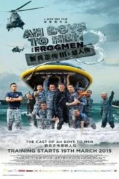 Ah Boys to Men 3: Frogmen (2015) พลทหารครื้นคะนอง 3