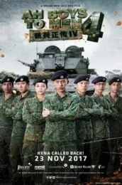 Ah Boys to Men 4 (2017) พลทหารครื้นคะนอง 4