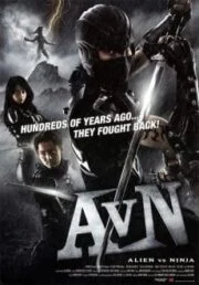 Alien vs Ninja (2010) สงครามเอเลี่ยนถล่มนินจา