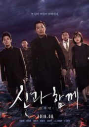 Along with the Gods 2 : The Last 49 Days (2018) ฝ่า 7 นรกไปกับพระเจ้า 2