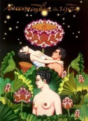 Amdaeng Muen kab nai Rid (1994) อำแดงเหมือนกับนายริด
