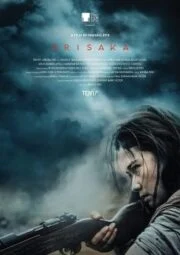 Arisaka (2021) อาริซากะ