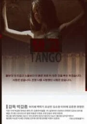 BAR TANGO (2015) [เกาหลี R18+]
