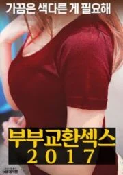 Beautiful Wives เกาหลี 18+