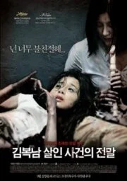 Bedevilled (2010) เกาะสะใภ้คลั่ง