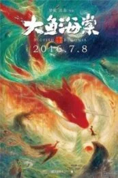 Big Fish And Begonia (2016) ปลายักษ์กับบีโกเนีย