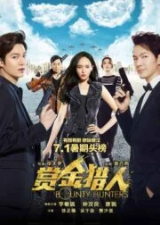 Bounty Hunters (2016) โอปป้า ล่าค่าหัว