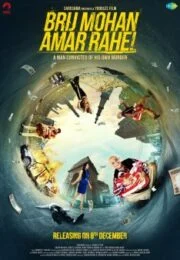 Brij Mohan Amar Rahe (2017) โธ่ถัง กรรมของผม!