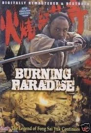 Burning Paradise 1992 ปึงซีเง็ก เผาเล่งเน่ยยี่